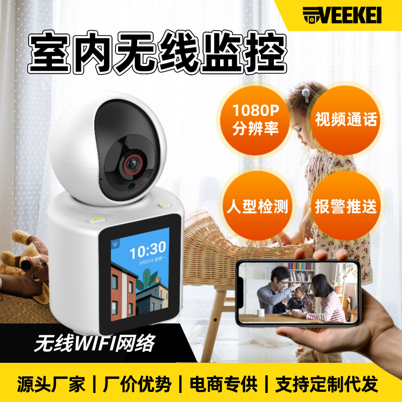 看家王室内监控摄影头看护儿童摄像机高清智能语音视频通话监控