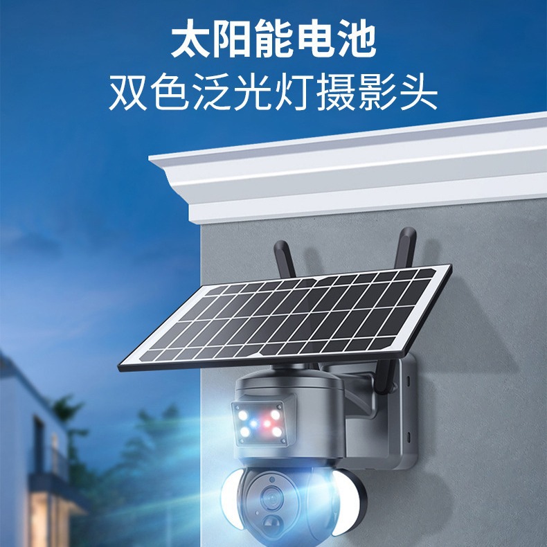 UBOX 4.000.020 vatios 12 veces zoom 24 horas en línea solarcctv solar vigilancia 4G Cámara