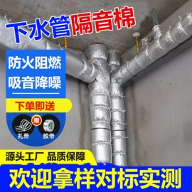 保温隔热材料;隔音材料;办公用胶带