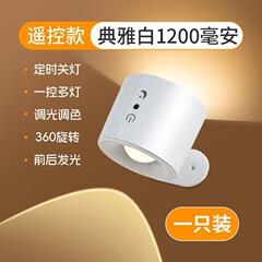 充电射灯免线免打孔小山丘磁吸床头阅读灯无线遥控壁灯氛围灯