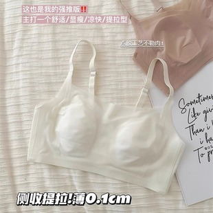 Ice-feeling Underwear Women's Thin Large Chest Showing Small Summer Ultra-thin Soft-lifting Traceless Rabbit Ear Bra