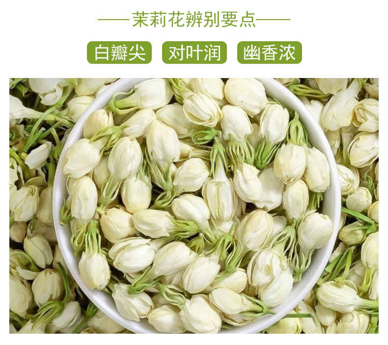 Dried Jasmine Flowers (Jasminum sambac) — Hengxian Guangxi Herbal Tea, 500g Loose quality and texture