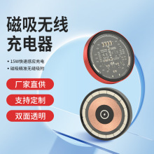 適用於蘋果17 magsafe全透明磁吸無線充15wPD感應快充 無線充電器
