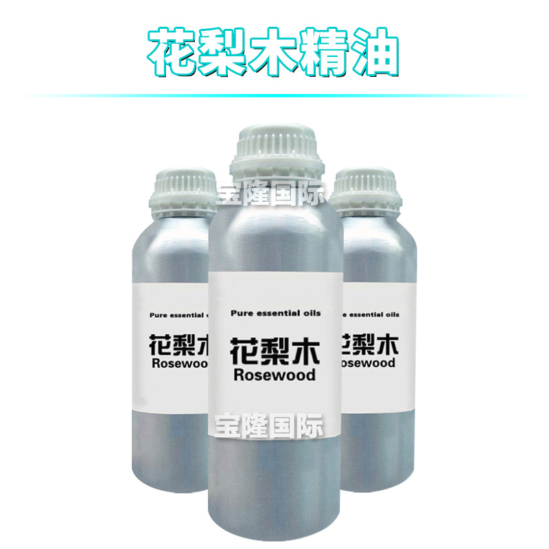 花梨木精油 Rosewood 单方精油 护肤 化妆品原料 10ml