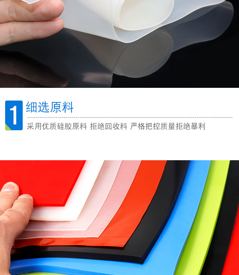 硅胶板详情_11