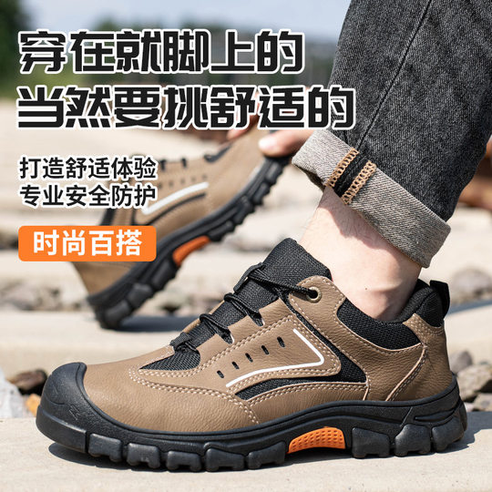 2025 New Labor Protection Shoes, Wear-Resistant Shoes, Four-Season Breathable Anti-Slip Work Shoes, Anti-Smash and Anti-Puncture Safety Shoes