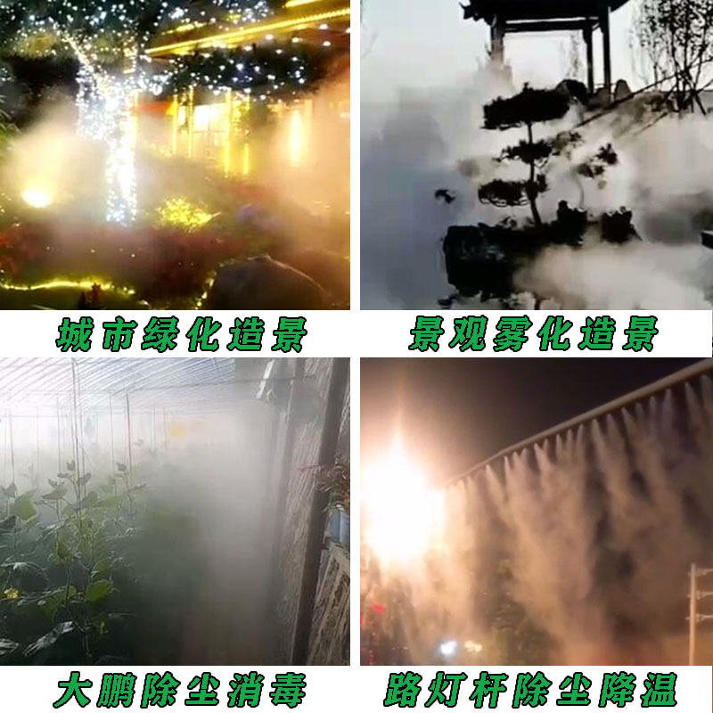 园林造雾系统围墙喷淋降尘高压微雾机路灯杆车间除尘降温雾森系统