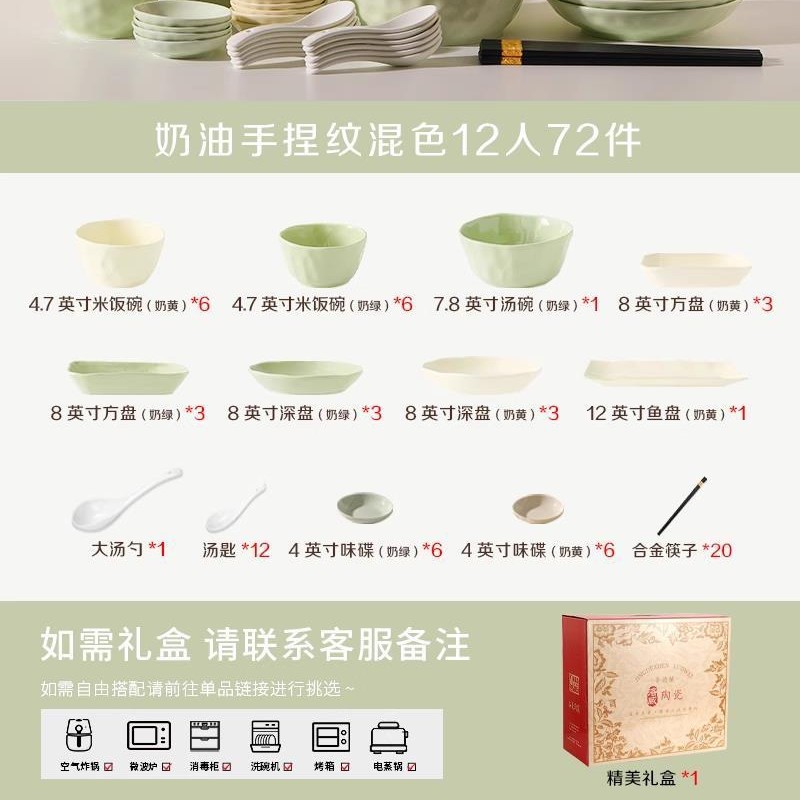 Juego de platos de colores bajo vidriado para el hogar, platos y platos de alto valor, juego de vajilla de estilo crema de alta calidad, regalo de inauguración