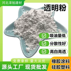 其他非金属;非金属粉末;石英