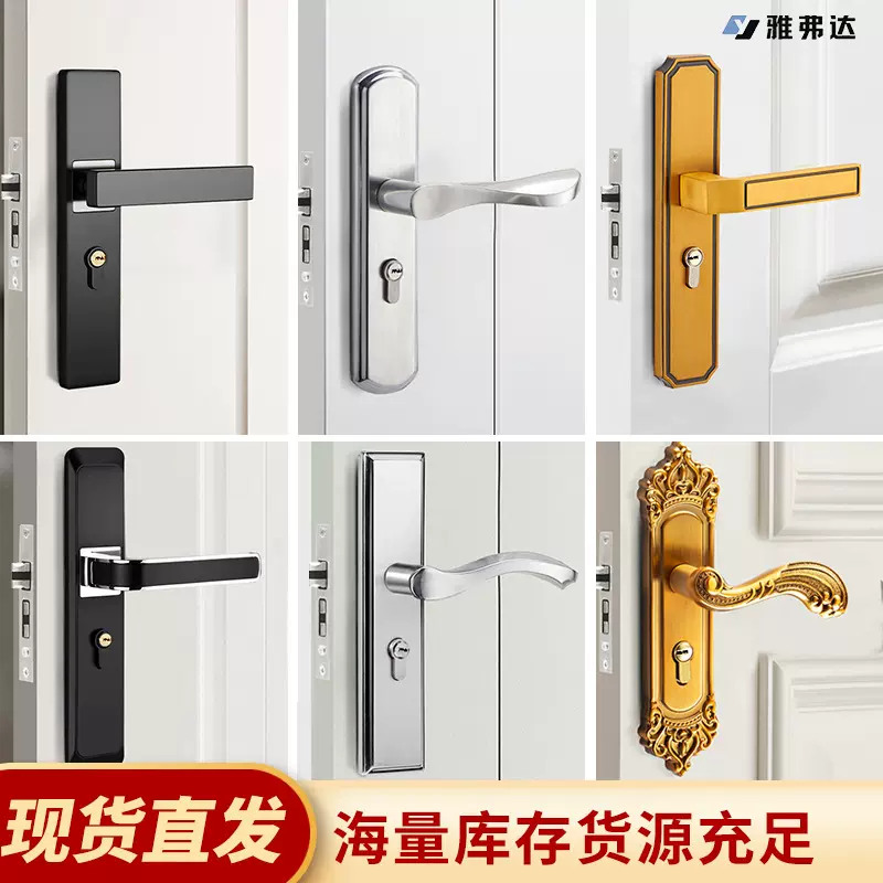 门锁一体锁卧室木门锁具室内工程静音房门锁执手锁通用型厂家批发