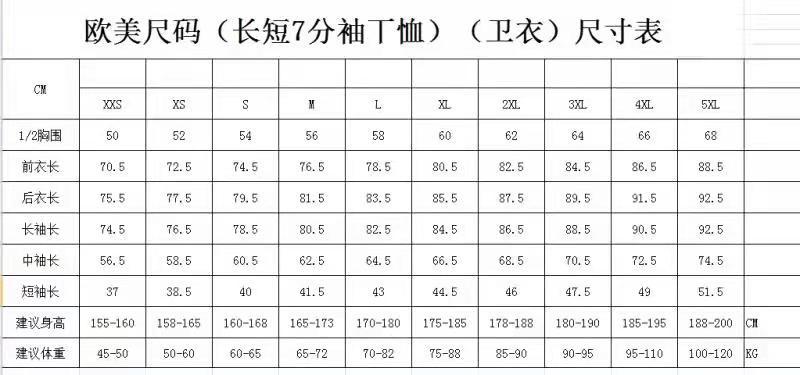 欧码速降服，卫衣