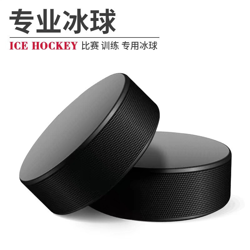 Amazonの加硫ゴム製アイスホッケー耐摩耗性で耐久性のあるホッケーのプロ競技用トレーニングボールは、図面に従って彫刻できます。|undefined