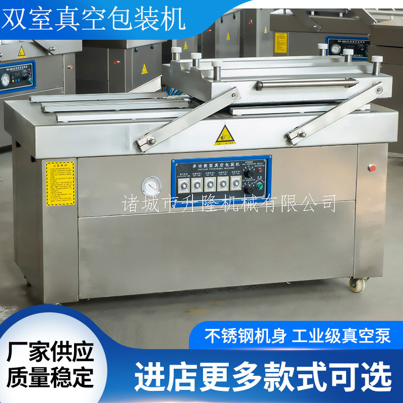 700型商用真空机 馒头真空包装机年糕真空包装机厂家直供
