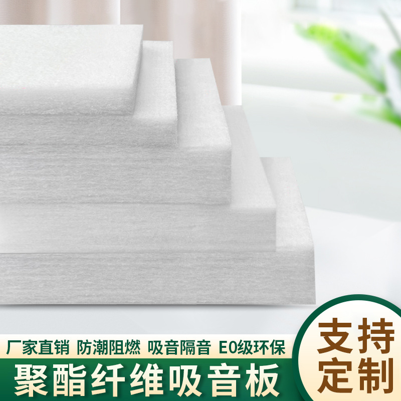 High-Density Soundproofing Cotton Panels for Bedroom Walls, Bar, Audio-Visual Room, Sound-Absorbing Cotton, Environmentally Friendly Polyester Fiber Sound-Absorbing Cotton for Noise Reduction