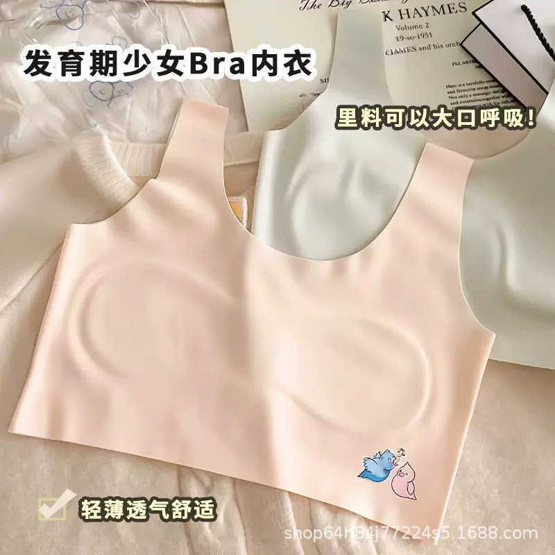 发育期7-14岁女童内衣小学初中发育期背心冰丝无痕内衣少女文胸薄