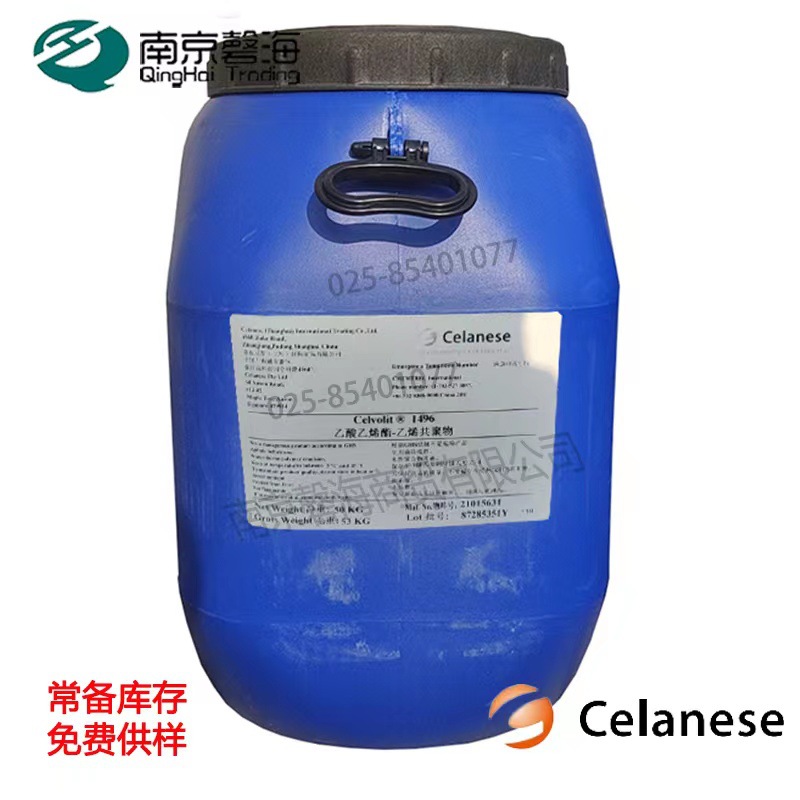 Celvlit塞拉尼斯1496 卷烟制造用嘴棒接装胶粘剂及搭口胶粘剂