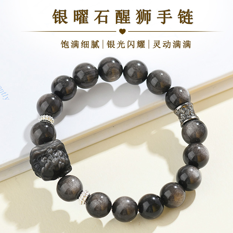 Natural Silver Obsidian Lion Head Bracelet for Men and Women, Couple Style, New Chinese Style Bracelet Jewelry, Lion Culture Customization Service