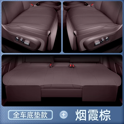 Seat cushion, seat cover: Suitable for 26 models of BYD - smoky-brownfull-vehicle-floor-mat-byd-seal-08-2026-model-second-row-without-leg-rest