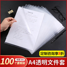 pp单片夹L型文件夹a4纸试卷保护套透明加厚多页夹插页夹定制LOGO