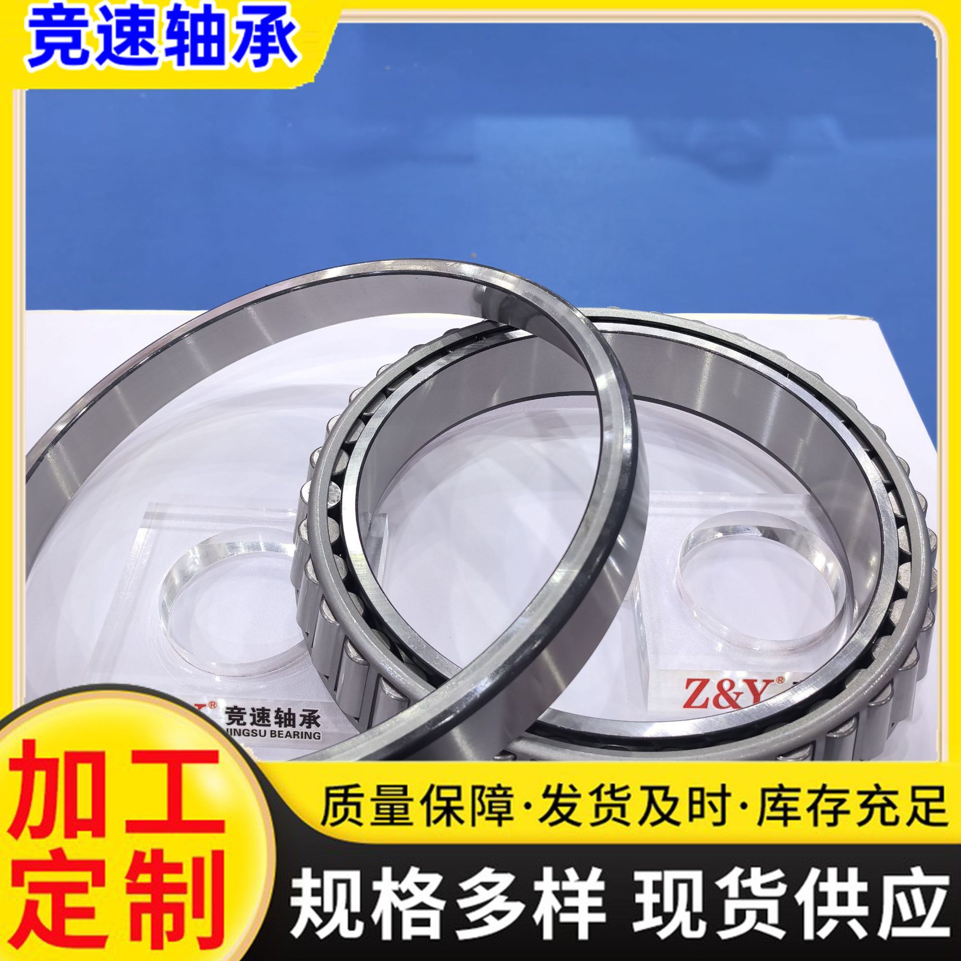 现货供应单列圆锥滚子轴承L327249/L327210
