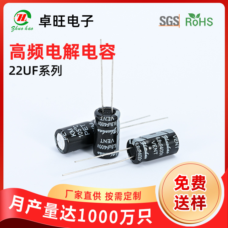 长寿命高频低阻优质KM系列电解电容LED电源专用22UF50V铝电解电容