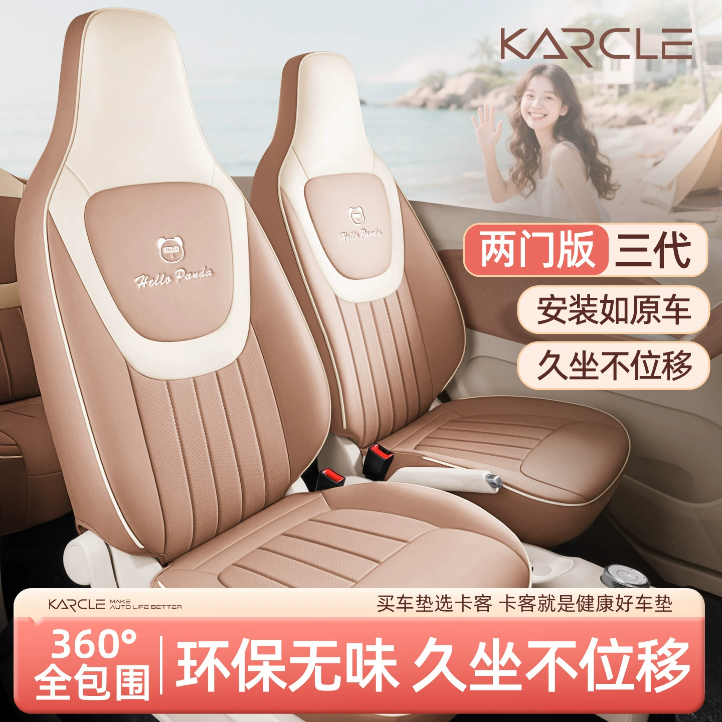 24 Wuling Marcaron три поколения автомобильные сиденья