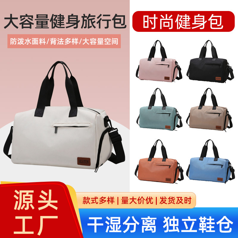 Gym Bag Men's Dry and Wet Separation Swimming Sports Training Storage Bag Large Capacity Travel Bag Women's Boarding Luggage Bag