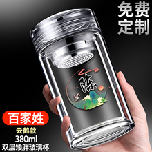 吨吨双层玻璃杯矮胖杯商务刻字logo男士喝水杯子办公高档泡茶杯子