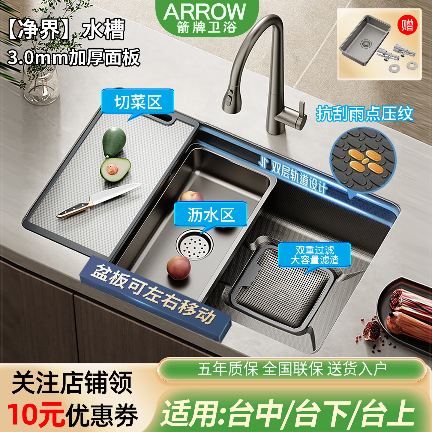 箭牌聚渣宝厨房水槽纳米压纹洗菜盆304不锈钢家用大单槽台下盆