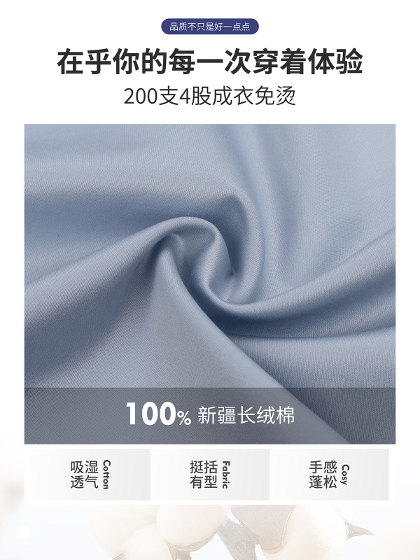 男性高級シャツ男性ビジネス青100% 綿200本4株DP成衣無料カジュアル長袖シャツ|undefined