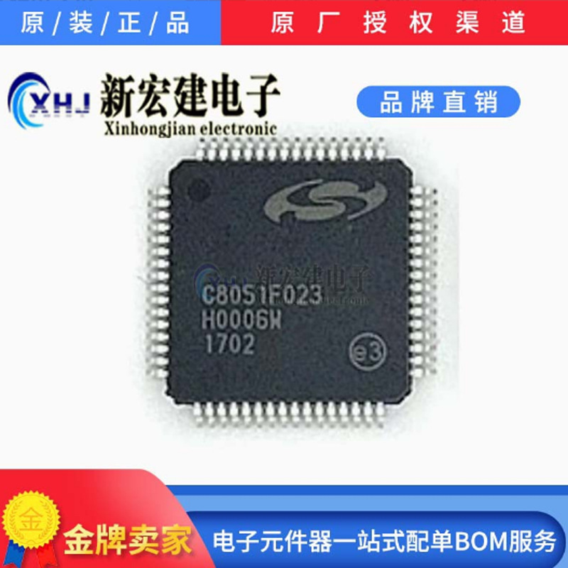 主营SILICON/芯科  C8051F023-GQR  C8051F023   嵌入式微控制器