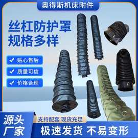 丝杆防护罩导轨平油缸气缸保护套拉链伸缩式圆形防尘罩风琴防护罩