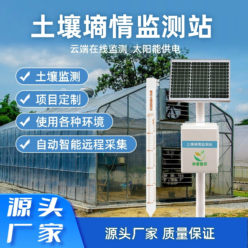 Система мониторинга почвы: высокоточный измеритель влажности, азота, фосфора, калия и температуры, многослойный трубчатый стационарный датчик