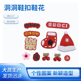 鞋辅件;鞋定制加工;服饰配件定制