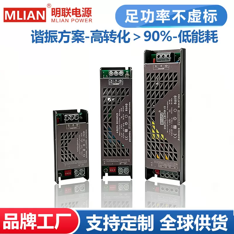 明联足功率无虚标LED开关电源缓起调光灯带变压器12V24V灯箱电源
