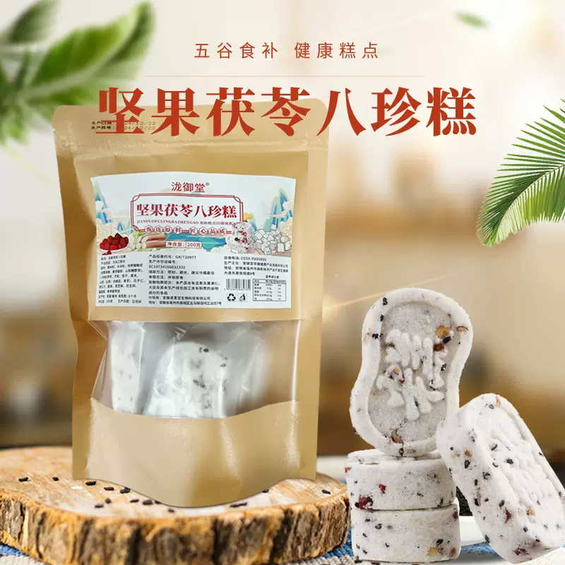 坚果茯苓八珍糕厂家批发山楂山药茯苓蔓越莓代餐糕点炒货现货批发