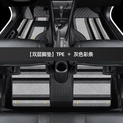 2022 FAW sub-factory 14 old – Universal Foot Pad - thickened-double-layer-tpe-foot-pad-gray-color-strip-shinnie-14-23-models-weichi