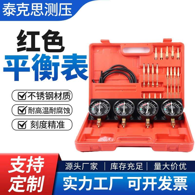 Мотоцикл четырехцилиндровый синхронный балансировочный счетчик/инструмент для ремонта автомобилей вакуумного всасывания