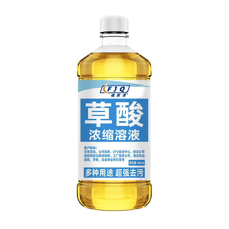 Fujiaqing クエン酸トイレタイルクリーナー黄ばみ除去高濃度濃縮液クエン酸濃縮液|undefined