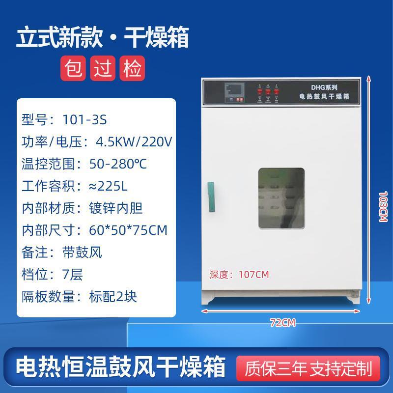 horno de secado de soplado eléctrico de temperatura constante horno de secado de laboratorio pequeño horno de secado de alimentos horno de secado de alta temperatura industrial