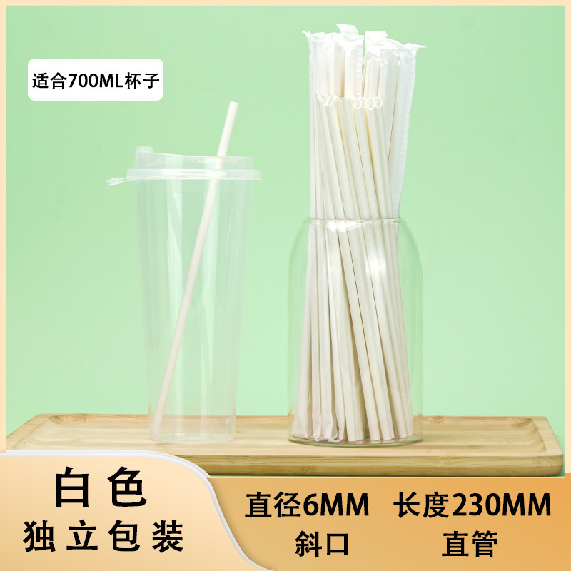 一次性吸管独立包装可降解饮料咖啡奶茶吸管粗细食品级纸吸管|undefined