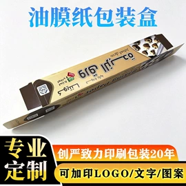 纸盒;飞机盒;烘焙包装