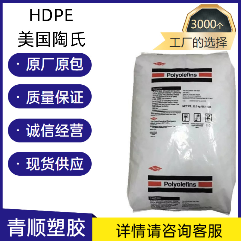 耐候 电信电缆应用高密度聚乙烯绝缘材HDPE 美国陶氏3364原料