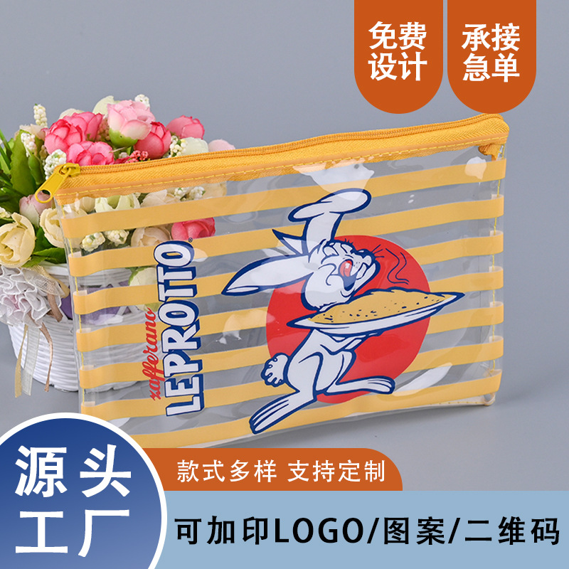 EVA拉链袋 塑料袋电压 EVA胶袋 网格文具袋定 制包装袋