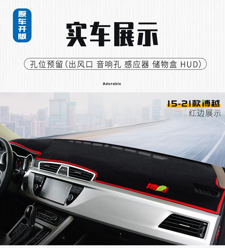 Suitable for 15-26 Models of Geely Boyue, Sun Protection Mat for the Center Console, Light-Proof Mat for the Dashboard, Sun Protection and Heat Insulation Mat for the Instrument Panel