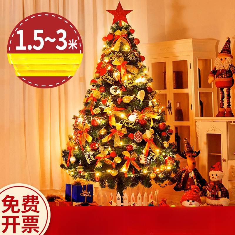 圣诞树套餐家用2026新款大型仿真diy摆件客厅圣诞节装饰品礼物