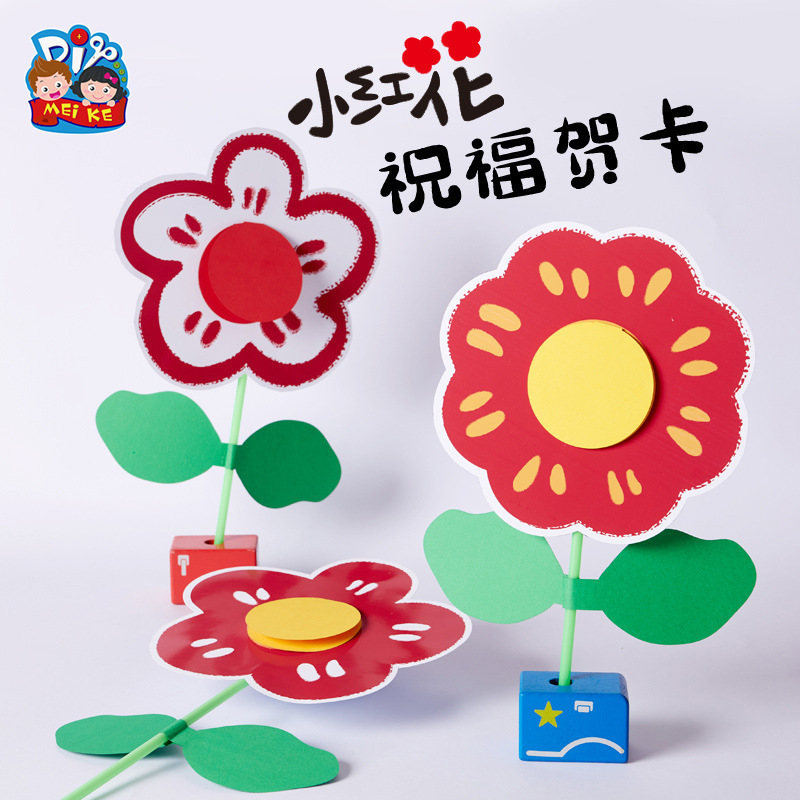 女性の日DIYプリザーブドフラワーグリーティングカード幼稚園製作材料パック子供用カード卸売|undefined