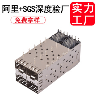 SFP-屏蔽罩 2X2压接无灯 CAGE光纤高频插座-阿里巴巴