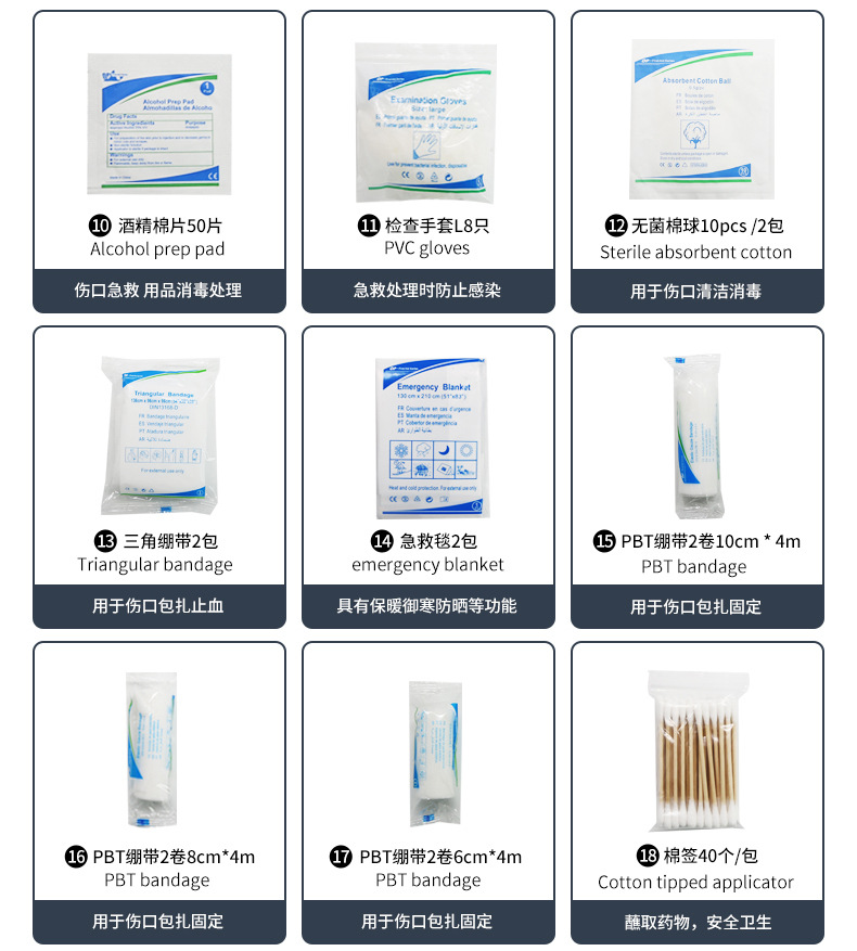 手提急救包_10.jpg