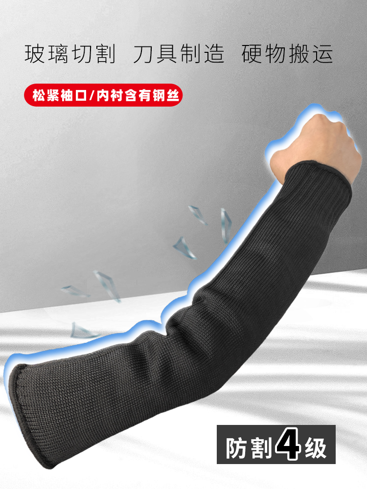 防割护臂钢丝防刀刃防划伤耐磨防切割手套玻璃护腕钣金袖套